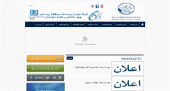 Desktop Screenshot of bethlehem-chamber.org
