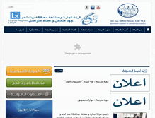 Tablet Screenshot of bethlehem-chamber.org